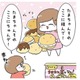 仲よく遊んでいるかと思いきや…すぐに始まるケンカ!! 次女が長女のマネをして…【まむの巣！ポンコツ過ぎる子育て日記  #８】 画像