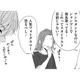 人気サロンのアシスタント美容師、インフルエンサーゆえ予約殺到！【彼氏がママ活していたら…⁉ #32】 画像