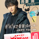 中村倫也がK-POP業界の音楽プロデューサーに　来年放送ドラマ「DREAM STAGE」にて韓国語にも挑戦 画像