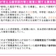 子供たちが考える修学旅行…中野区、費用も全額補助へ 画像