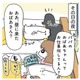 たま～にやって来る謎の存在。長女に「おばあちゃんのお仕事って何？」と聞かれたパパは…【まむの巣！ポンコツ過ぎる子育て日記  #10】 画像