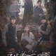 林翔太＆少年忍者・北川拓実、Wキャストで主演 韓国発ミュージカル「ラパチーニの園」上演決定 画像