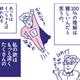 男って傲慢？女って欲深？「結婚してもアツアツ」を維持したい！せめぎ合いそして女性用風俗【マンガ性のお悩み実録ch】 画像