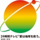 「24時間テレビ48」寄付金総額は19億5,915万23円 歴代暫定2位の募金額 画像