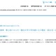 【大学受験2026】進研模試「合格可能性偏差値」9月版 画像