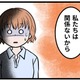 【実話】「うちの孫でもないのに、恩知らず！」 義母の言葉に凍りついた。モラハラ夫とその親の「支配の本性」とは 画像