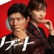 鈴木亮平、26年1月期“日曜劇場”主演に決定「二人の主人公を演じます」共演は日劇初出演・戸田恵梨香【リブート】 画像