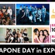 JO1・INI・ME:Iら出演「Lemino MUSIC FES」裏側配信決定 各グループの楽屋にも潜入 画像