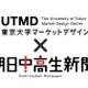 公立高校入試に「デジタル併願制」導入、中高生の声を募集 画像