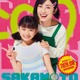 上戸彩、実写映画「SAKAMOTO DAYS」目黒蓮の妻役で出演決定 初の福田雄一監督作品【コメント】 画像