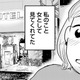 酔った勢いで同期の男性とホテルへ。「このまま付き合っちゃうのもあり？」と密かに期待していたら…【「女はおごられて当然」と思ってる昭和引きずり女が、婚活した話 #４】 画像