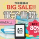 【最大80％OFF！「電子書籍」大セール中♪】物価高の今、本はお得に読む時代！ みんなが読んでる売れ筋「BEST5」とは？≪Amazon今トク情報≫ 画像