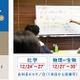 【大学受験2026】医学部の直前講座「医進特訓」12/24-30 画像