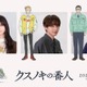 齋藤飛鳥、声優初挑戦 宮世琉弥＆大沢たかおと東野圭吾氏原作アニメ映画「クスノキの番人」出演決定 画像