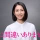 松下奈緒、1月期“月10”ドラマ主演に決定 衝撃的事件から着想をえた作品「覚悟を決めました」【夫に間違いありません】 画像