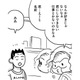 「ずっと昔からすごくすごく知っている名前だ」と思った…青年の名前は初めて聞くはずなのに【46歳漫画家、20歳年下の障害者と不倫して再婚 #３】 画像
