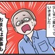 【実話】優しかったカレは、父そっくりのモラハラ夫に変貌した。私の逃げ場は、もうないの…？ 画像