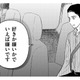 「好きか嫌いかでいえば嫌い」改めて告白した校長に、はっきりと振られてしまった【愛しの校長には牙がある #５】 画像