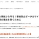 子供の不慮の事故防止へ、啓発資料リンク集を公開…こども家庭庁 画像