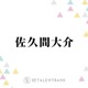 Snow Man佐久間大介、役作りで黒髪イメチェンもあるメンバーには不評？「束縛が強い彼氏みたい」 画像