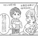 他の子と何かが違う…娘が成長するとともに感じる違和感を夫に相談すると？【夫と心が通わない #６】 画像