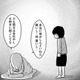 ママはワガママ病…うつ病の母親を持つ子どもの苦悩とは【ママのうつ病をなめてたら、死にそうになりました。 #４】 画像