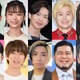 【2025年に結婚した有名人】SUPER EIGHT村上信五・大倉忠義、BE:FIRST RYOKI＆趣里、二階堂ふみ＆カズレーザーら＜随時更新＞ 画像