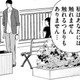 1年限定の契約交際でも「手をつなぐ」のはあり？返ってきた答えは「NOより厳しい」ものだった【愛しの校長には牙がある #26】 画像