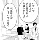 「おばはんがはしゃいでる」…ひと回り以上離れている2人、部署内で卑劣な噂の的に【小糸さんに恋はわからない #11】 画像
