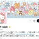 サンリオ「巧妙に装ったなりすましアカウントの存在が確認」注意を呼びかけ【全文】 画像