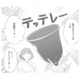モレない・ムレない・かぶれない！とメリットだらけ。生理用品の 「月経カップ」の使い方は？【産婦人科医に聞く わたしとカラダの選択肢  #４】 画像