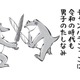 小学生男子にとって傘はおもちゃ!? 時代は変われどチャンバラごっこは変わらない…【カエル母さん #４】 画像