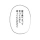 ねぇ、私さみしいよ？…「ごはん食べてきた」？「待たずに食べててよかったのに」？勝手な夫に積もる不満【最期の夜はあなたと #３】 画像