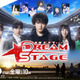 中村倫也＆池田エライザ＆ハ・ヨンスら「DREAM STAGE」ポスター完成　岩瀬洋志の“ガチオタ”役で森香澄＆村瀬紗英が出演 画像