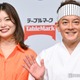 蜂谷晏海、第2子男児出産を報告 夫はスピードワゴン井戸田潤 画像