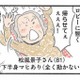 ３日３晩飲まず食わず!? 入居後、介護を拒絶し続ける女性を担当することに【認知症の人、その本当の気持ち 意味わからん行動にも理由がある #１】 画像