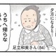夕方必ず「家に帰らないと」という入居者。その理由を知るため一緒に施設を出ると？【認知症の人、その本当の気持ち 意味わからん行動にも理由がある #２】 画像