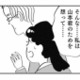 「彼のためを想っていたのに…」別れを告げられ、私の愛し方は母と同じ“支配”だと気づく【親に整形させられた私が母になる #11】 画像