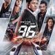 2025年台湾映画の興収1位、新幹線内ノンストップアクション『96分』3月公開 画像