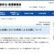 公認会計士試験に英語導入…IFRS適用拡大を背景に国際化 画像