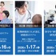 【大学受験】医師を志す中高生向けオンライン講演会1/16-18…ベネッセ 画像