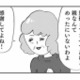 「整形させてあげる親なんてめったにいない」母の正論と感謝の強要にモヤモヤが抑えきれない【親に整形させられた私が母になる #19】 画像