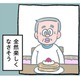 両親がホットケーキパーティー開催！お父さん、ぜんぜん楽しくなさそうだけど…【小林一家は今日も「ま、いっか！」 #１】 画像