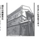 【立教・中央・法政】中央があこがれる、立教の隣にある建物は!? 法政の隠れた人気商品も紹介！【擬人化マンガ　大学あるあるこれくしょん #12】 画像