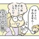 「ご近所さんが見てるのにみっともない」世間の目に振り回され、嫁に過干渉になる義母【母親だから当たり前？ #11】 画像
