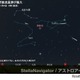 新年初めの天体ショー「しぶんぎ座流星群」1/4未明から明け方が見ごろ 画像