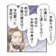 「口答えするな！」義母から毎日の電話攻撃。妊娠中の妻を追い詰める支配【義母クエストリターンズ #２】 画像
