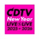 「CDTV」2025→2026年越しSP、タイムテーブル＆歌唱曲発表 画像