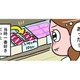 姉、近所の駄菓子屋へはじめてのおつかい。お目当ての10円ガムをみつけたけれど…【小林一家は今日も「ま、いっか！」 #21】 画像