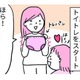 トイレトレーニングがスタート！時間が経っても、おもらししてないみたいだけど…【育児ってこんなに笑えるんや！ #30】 画像